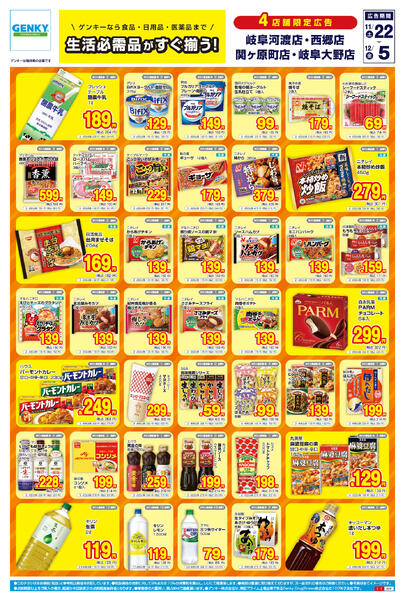 122[11/22-12/5]表面裏面-1