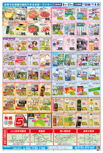 122[11/22-12/5]表面裏面-2