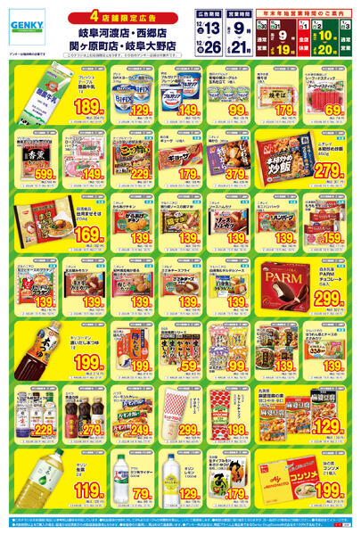 122[12/13-12/26]表面裏面-1