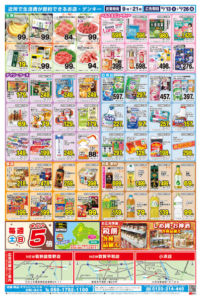 159[12/13-12/26]表面裏面-2