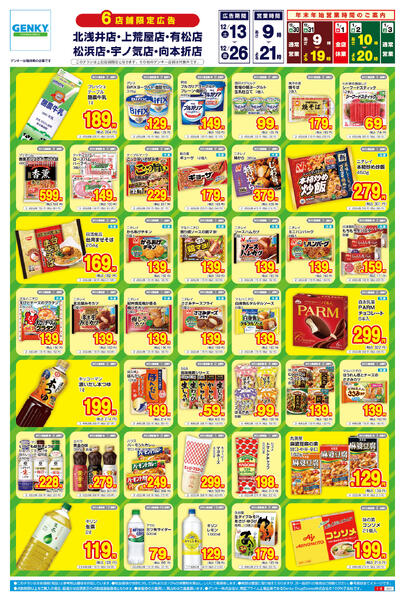 655[12/13-12/26]表面裏面-1