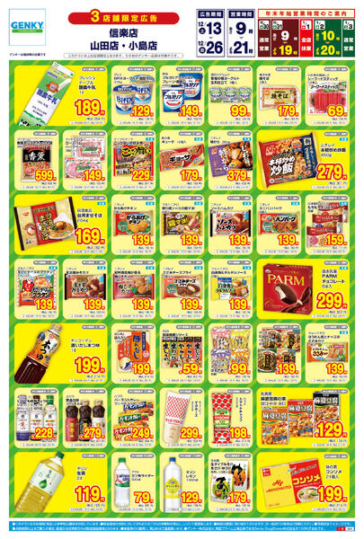 698[12/13-12/26]表面裏面new-1