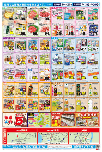 698[12/13-12/26]表面裏面new-2