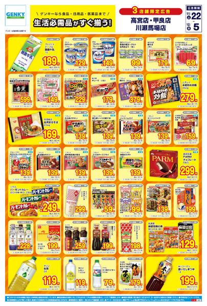 691[11/22-12/5]表面裏面-1