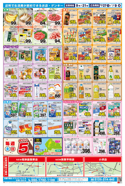 159[12/27-1/9]表面裏面-2