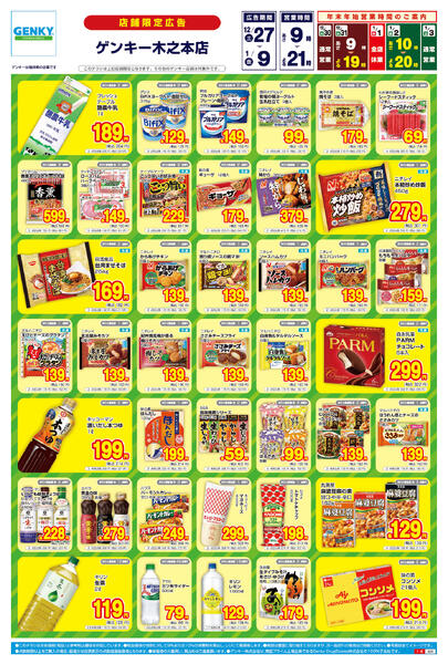 557[12/27-1/9]表面裏面-1