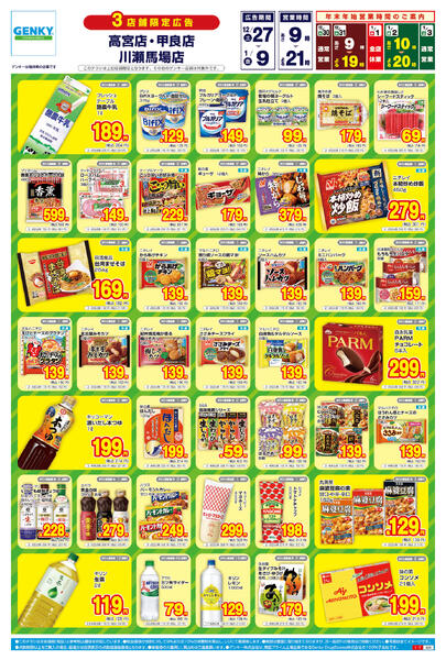 691[12/27-1/9]表面裏面-1