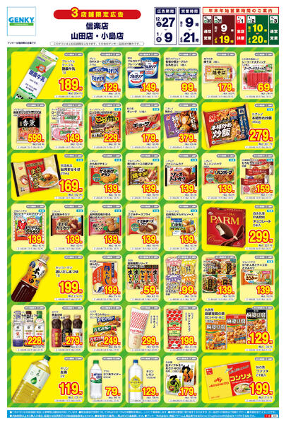 698[12/27-1/9]表面裏面-1