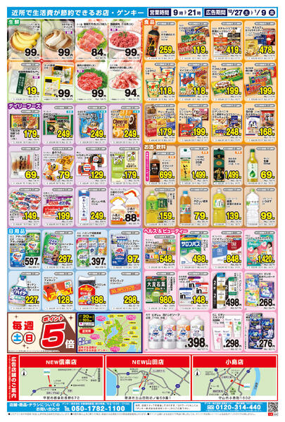 698[12/27-1/9]表面裏面-2