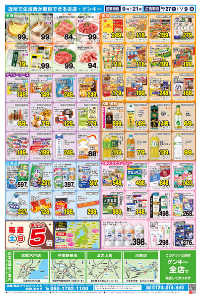 滋賀版[12/27-1/9]表面裏面-2