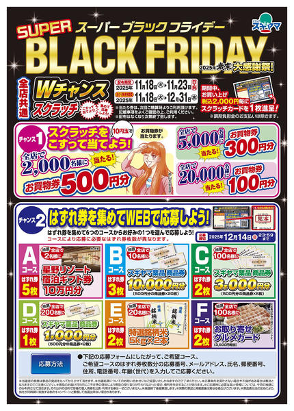 2025年11月18日〜12月14日まで-1