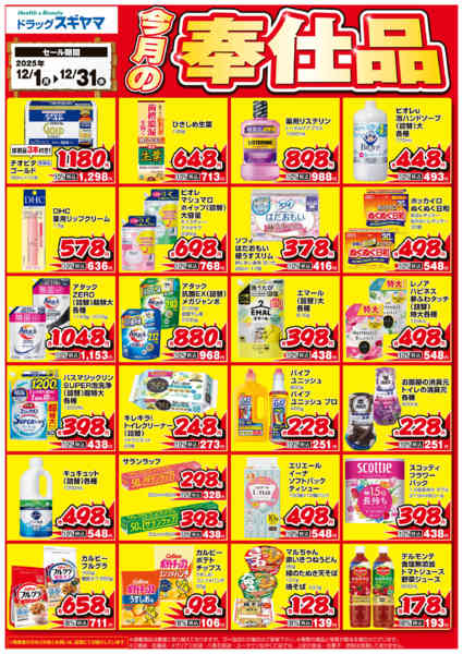 2025年12月16〜31日までnew-1