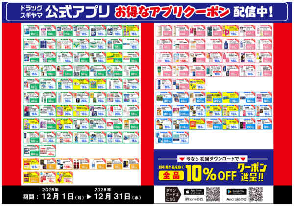 2025年12月16〜31日までnew-2