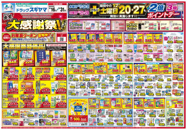 2025年12月22〜25日までnew-1