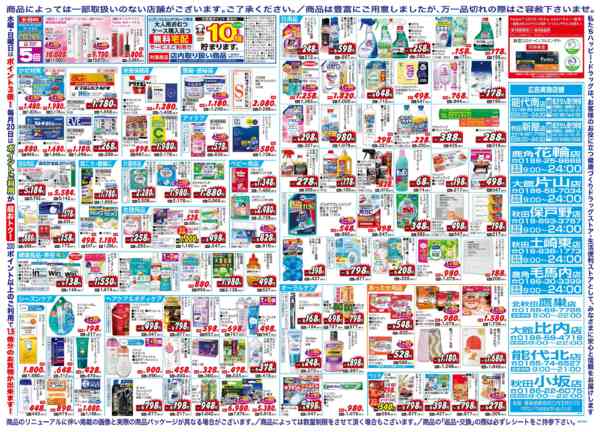 2025年12月17〜21日まで水・日はWAONPOINT３倍デー！new-1