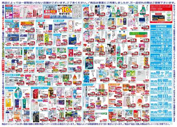 2025年12月17〜21日まで水・日はWAONPOINT３倍デー！-1