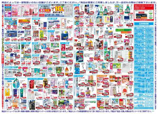 2025年12月17〜21日まで水・日はWAONPOINT３倍デー！-1