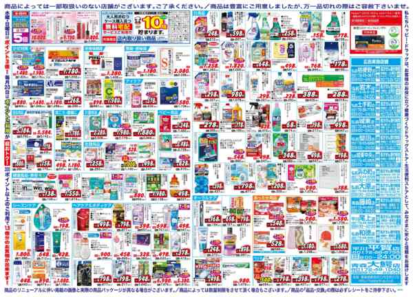 2025年12月17〜21日まで水・日はWAONPOINT３倍デー！new-1