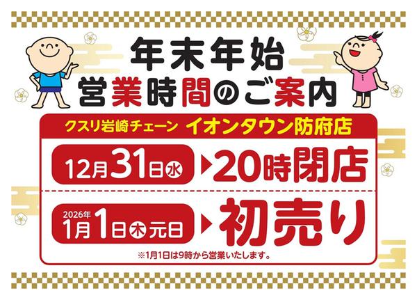 2025年12月25〜31日まで-1
