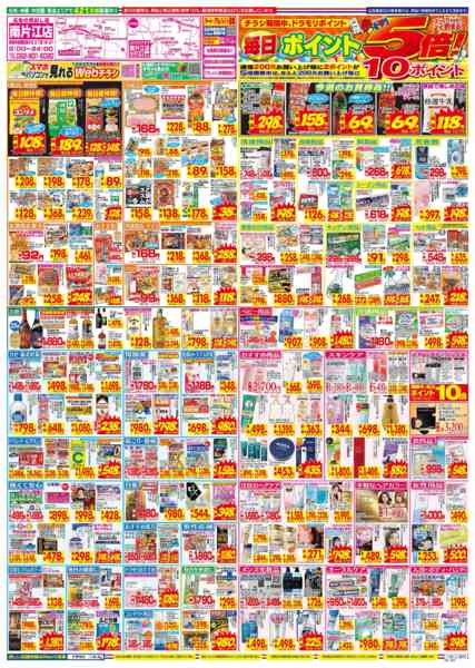 2025年11月30日〜12月6日まで-2