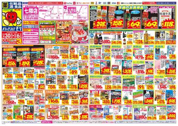 2025年11月30日〜12月6日まで-1