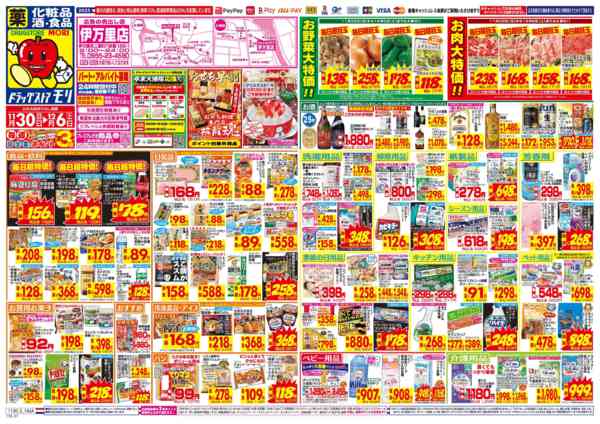 2025年11月30日〜12月6日まで-1