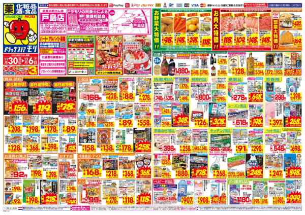 2025年11月30日〜12月6日まで-1