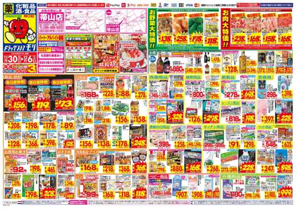 2025年11月30日〜12月6日まで-1