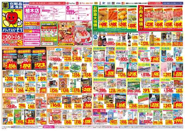 2025年11月30日〜12月6日まで-1