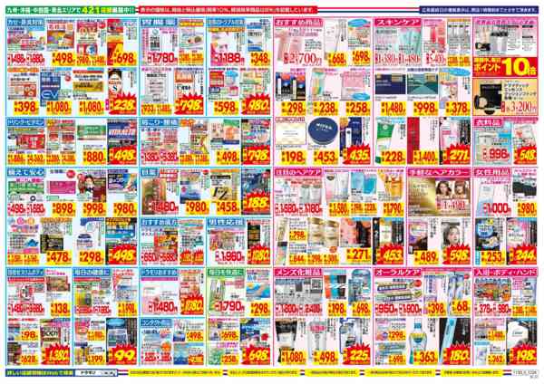 2025年11月30日〜12月6日まで-2