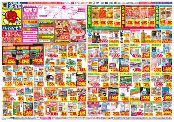 2025年11月30日〜12月6日まで-1