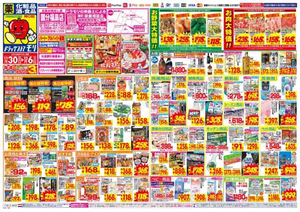 2025年11月30日〜12月6日まで-1