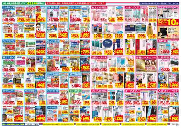 2025年11月30日〜12月6日まで-2