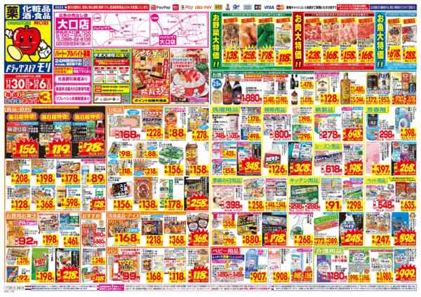 2025年11月30日〜12月6日まで-1