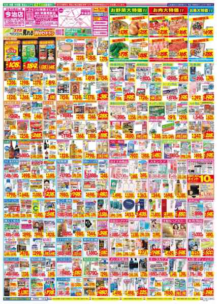 2025年11月30日〜12月6日まで-2