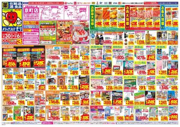 2025年11月30日〜12月6日まで-1