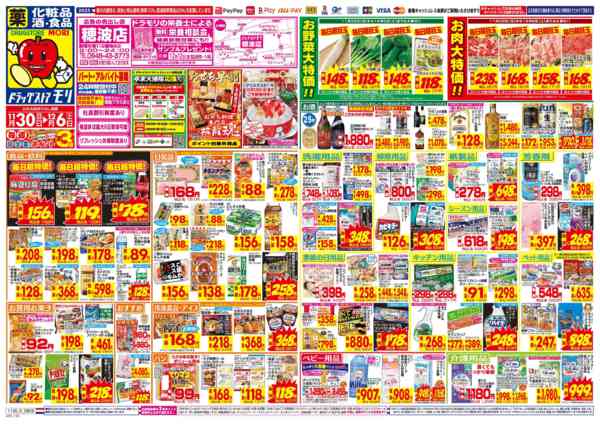 2025年11月30日〜12月6日まで-1