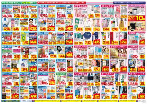 2025年11月30日〜12月6日まで-2