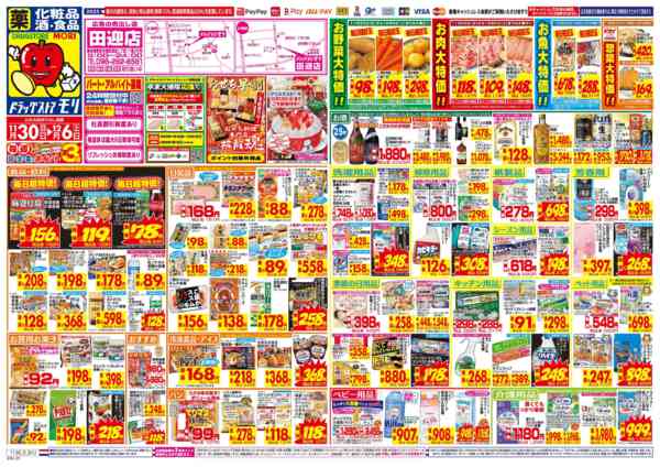 2025年11月30日〜12月6日まで-1