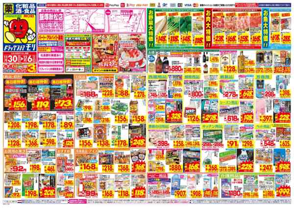 2025年11月30日〜12月6日まで-1