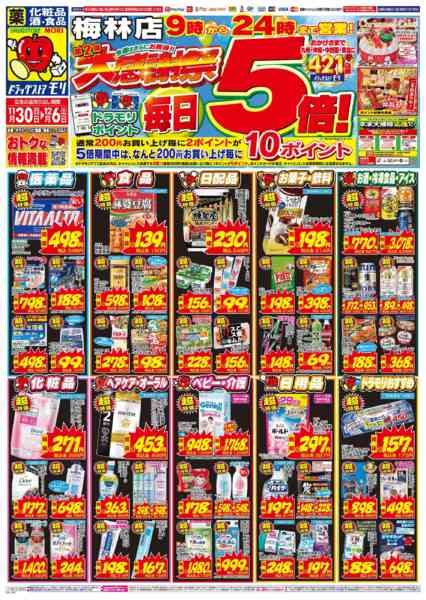 2025年11月30日〜12月6日まで-1