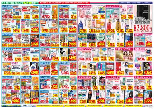 2025年12月7〜13日まで-2