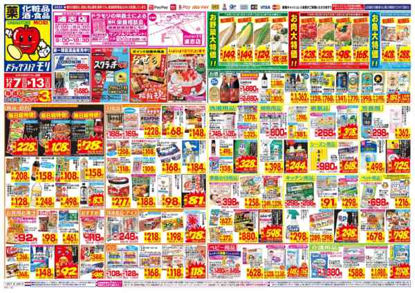 2025年12月7〜13日までnew-1