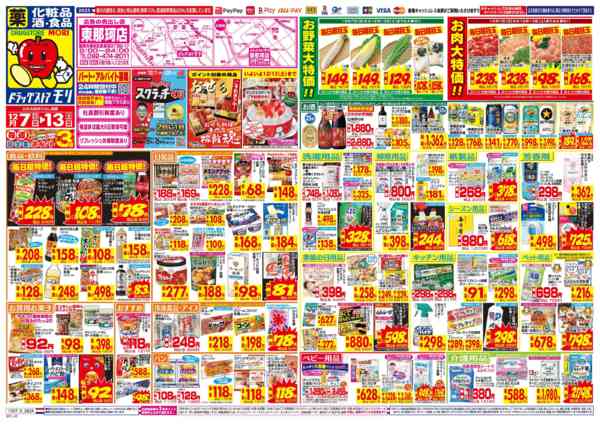 2025年12月7〜13日までnew-1