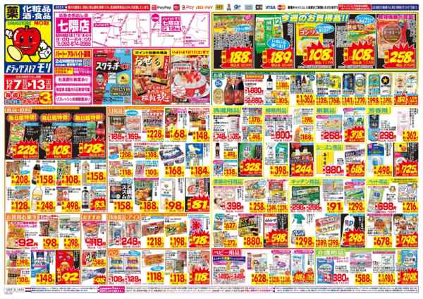 2025年12月7〜13日まで-1