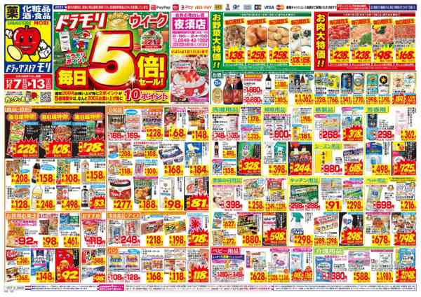 2025年12月7〜13日までnew-1