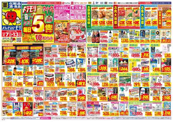 2025年12月7〜13日まで-1