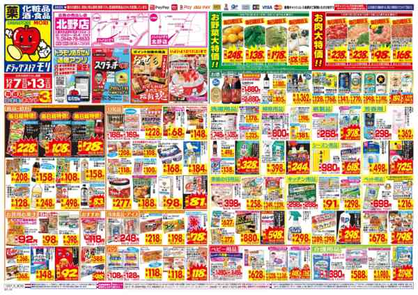 2025年12月7〜13日まで-1