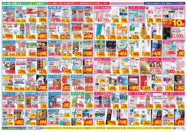 2025年12月7〜13日まで-2