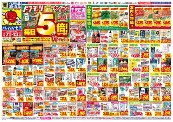 2025年12月7〜13日までnew-1